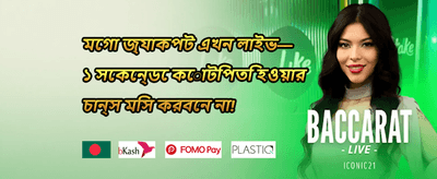 ডেইলি লাকি ড্র ০ ০২ promotion