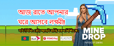 আজকের বিশেষ অফার লুফে নিন